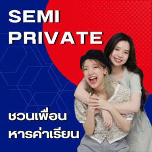 Private Group / Semi Private 20hr.