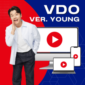 VDO ver.ครูยอง